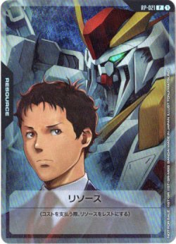 画像1: 【リソース】ハサウェイ・ノア