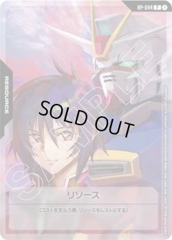 画像1: 【リソース】シン＆インパルスガンダム