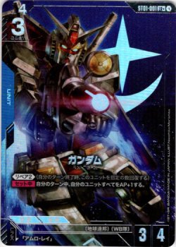 画像1: 【パラレル+】ガンダム