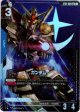 【パラレル+】ガンダム