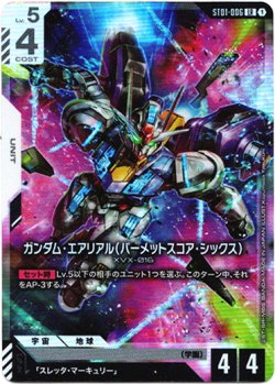 画像1: ガンダム・エアリアル(パーメットスコア・シックス)