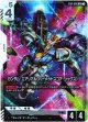 ガンダム・エアリアル(パーメットスコア・シックス)