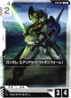 ガンダム・エアリアル(ビットオンフォーム)