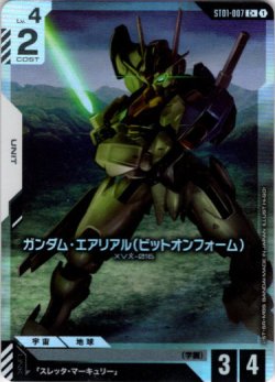 画像1: 【パラレル+】ガンダム・エアリアル(ビットオンフォーム)
