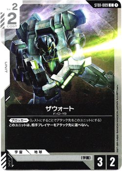 画像1: ザウォート