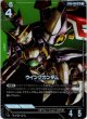 【パラレル+】ウイングガンダム