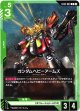 ガンダムヘビーアームズ