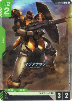 画像1: 【パラレル+】マグアナック