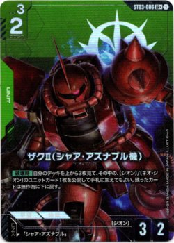 画像1: 【パラレル+】ザクII(シャア・アズナブル機)