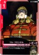 フル・フロンタル