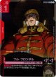 【パラレル+】フル・フロンタル
