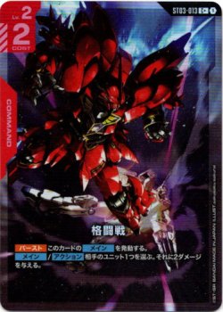 画像1: 【パラレル+】格闘戦