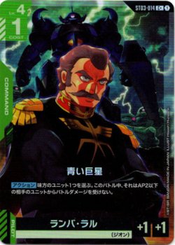 画像1: 【パラレル+】青い巨星