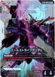 【パラレル+】エールストライクガンダム