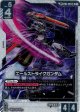 【SP】エールストライクガンダム(GD04)