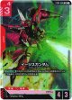イージスガンダム