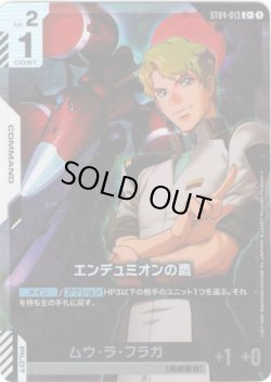 画像1: 【パラレル+】エンデュミオンの鷹