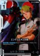 【パラレル+】エンデュミオンの鷹