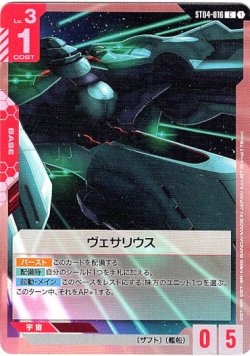 画像1: ヴェサリウス（ST09）