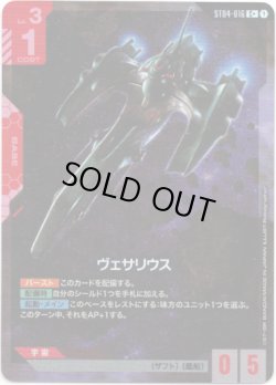 画像1: 【パラレル+】ヴェサリウス