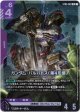 ガンダム・バルバトス(第4形態)