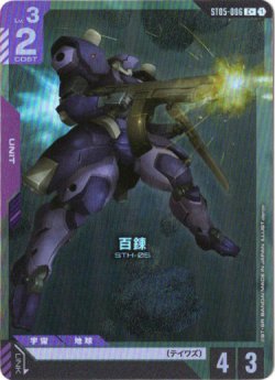 画像1: 【パラレル+】百錬