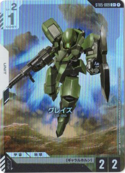 画像1: 【パラレル+】グレイズ