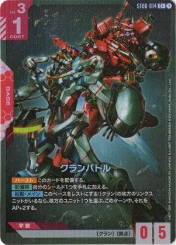 画像1: 【パラレル+】クランバトル