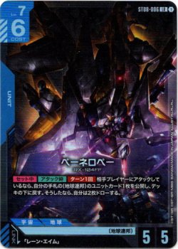 画像1: ペーネロペー