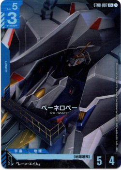 画像1: 【パラレル+】ペーネロペー