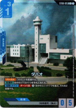 画像1: 【パラレル+】ダバオ