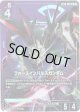 【パラレル+】フォースインパルスガンダム