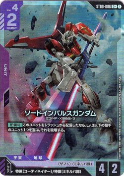 画像1: 【パラレル+】ソードインパルスガンダム