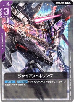 画像1: ジャイアントキリング