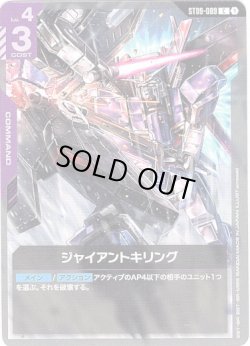画像1: ジャイアントキリング