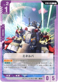 画像1: ミネルバ