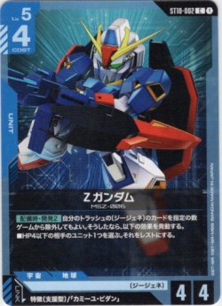 画像1: Ζガンダム