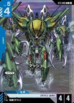 画像1: 【パラレル+】アッシュ