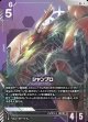 【パラレル+】シャンブロ