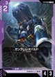 ガンダムレオパルド