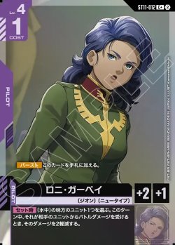 画像1: 【パラレル+】ロニ・ガーベイ