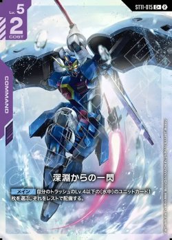 画像1: 【パラレル+】深淵からの一閃