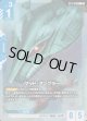 【パラレル+】マッド・アングラー