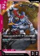 GQuuuuuuX（オメガ・サイコミュ起動時）