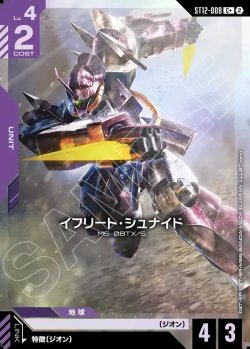 画像1: 【パラレル+】イフリート・シュナイド
