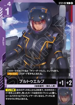 画像1: プルトゥエルブ
