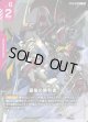 【パラレル+】最後の勝利者