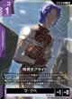 【パラレル+】知将のプライド