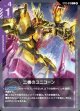 二機のユニコーン