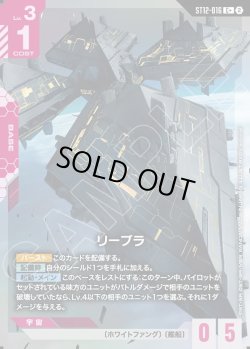 画像1: 【パラレル+】リーブラ